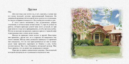 valenskaya stories